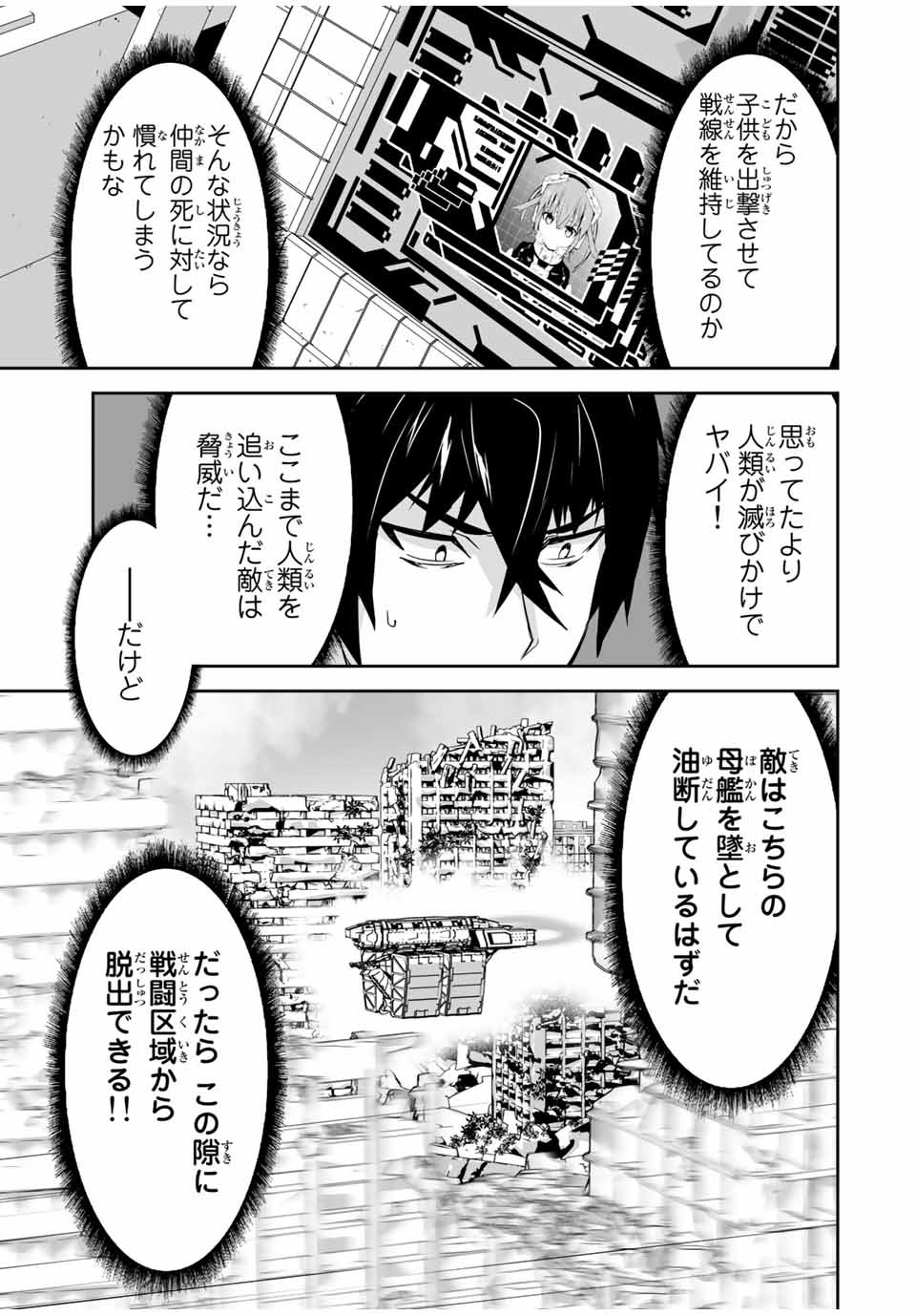 勇者小隊　寡黙勇者は流されない 第8話 - Page 18