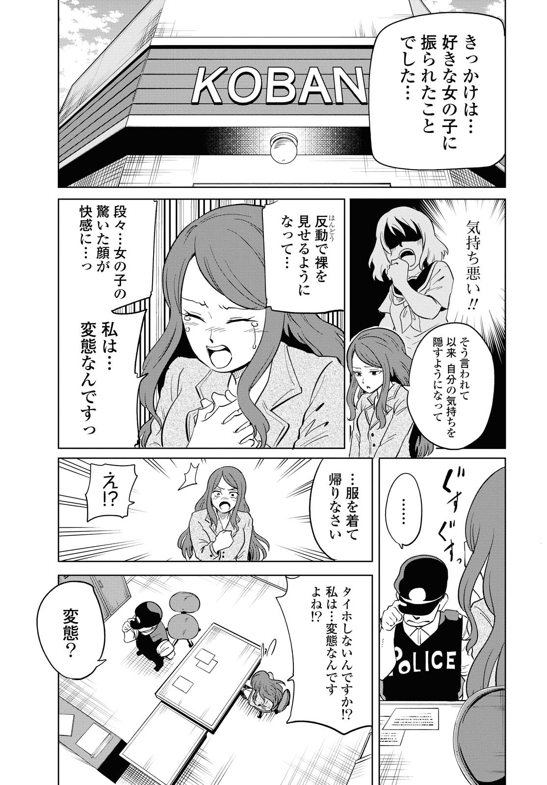 ナメられたくないナメカワさん 第12.3話 - Page 6