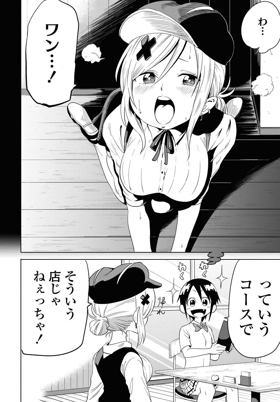 ナメられたくないナメカワさん 第13.1話 - Page 6