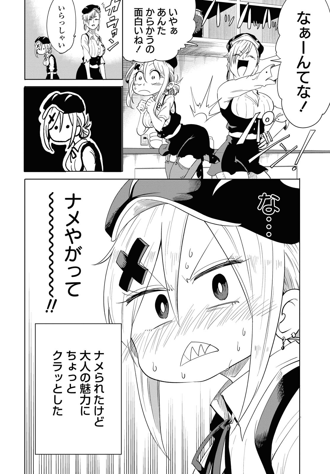 ナメられたくないナメカワさん 第13.2話 - Page 12