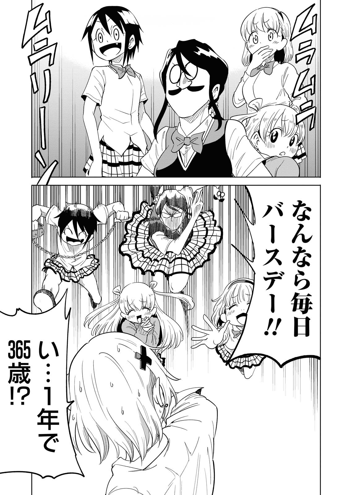 ナメられたくないナメカワさん 第14.1話 - Page 7