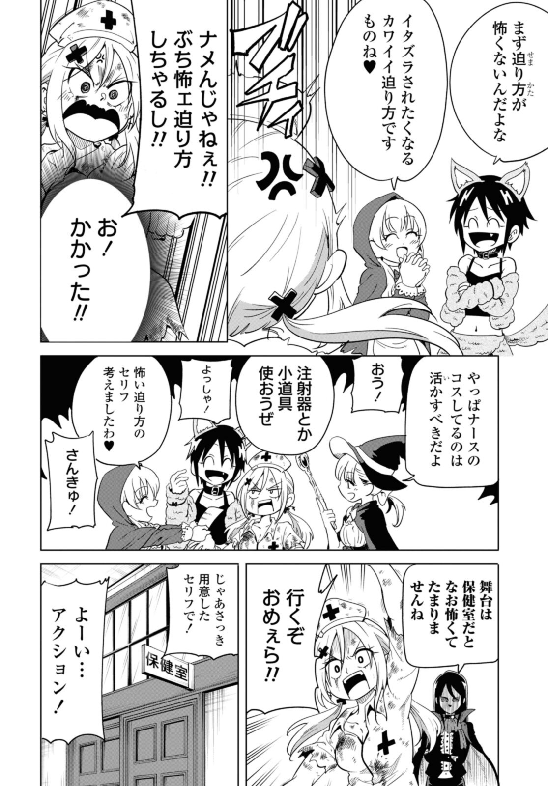 ナメられたくないナメカワさん 第19話 - Page 6