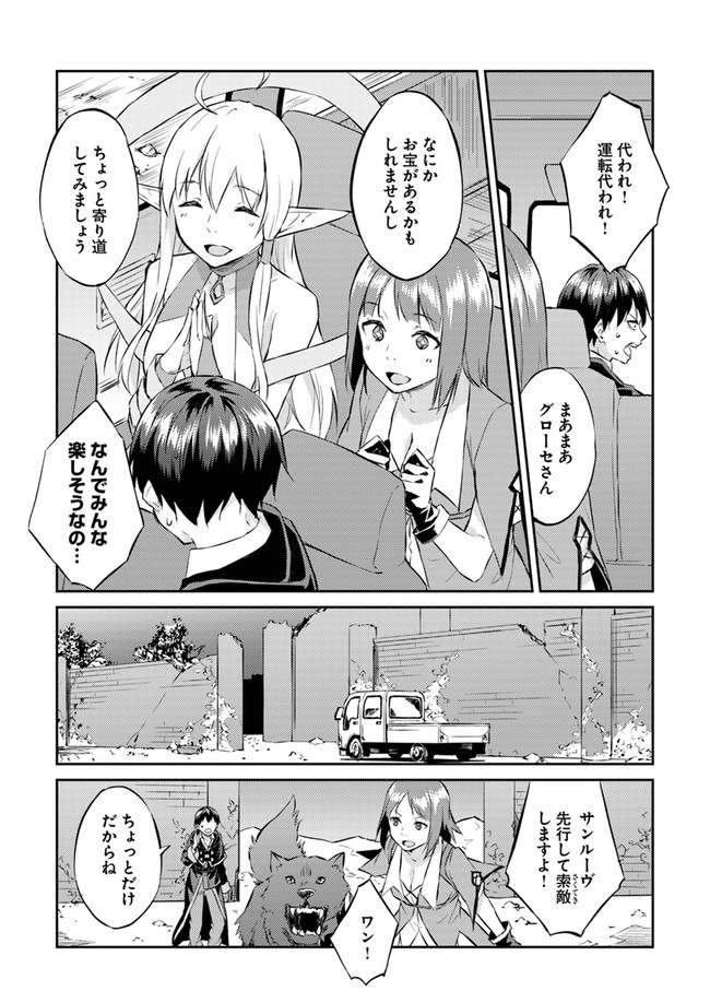 異世界転移者のマイペース攻略記 第9話 - Page 6