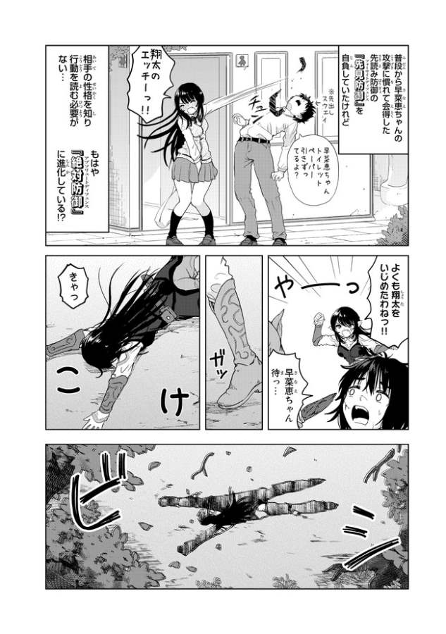 ポンコツが転生したら存外最強 第1話 - Page 17