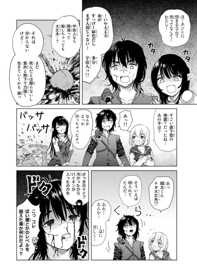 ポンコツが転生したら存外最強 第1話 - Page 20