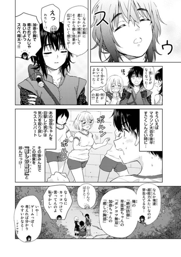 ポンコツが転生したら存外最強 第1話 - Page 22