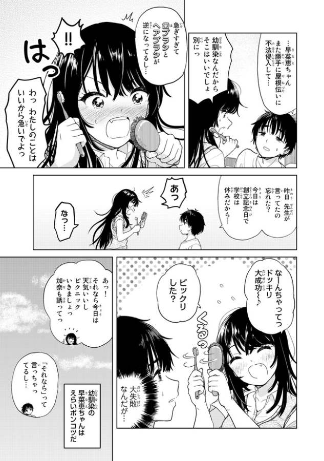 ポンコツが転生したら存外最強 第1話 - Page 5