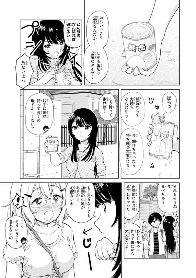 ポンコツが転生したら存外最強 第1話 - Page 7