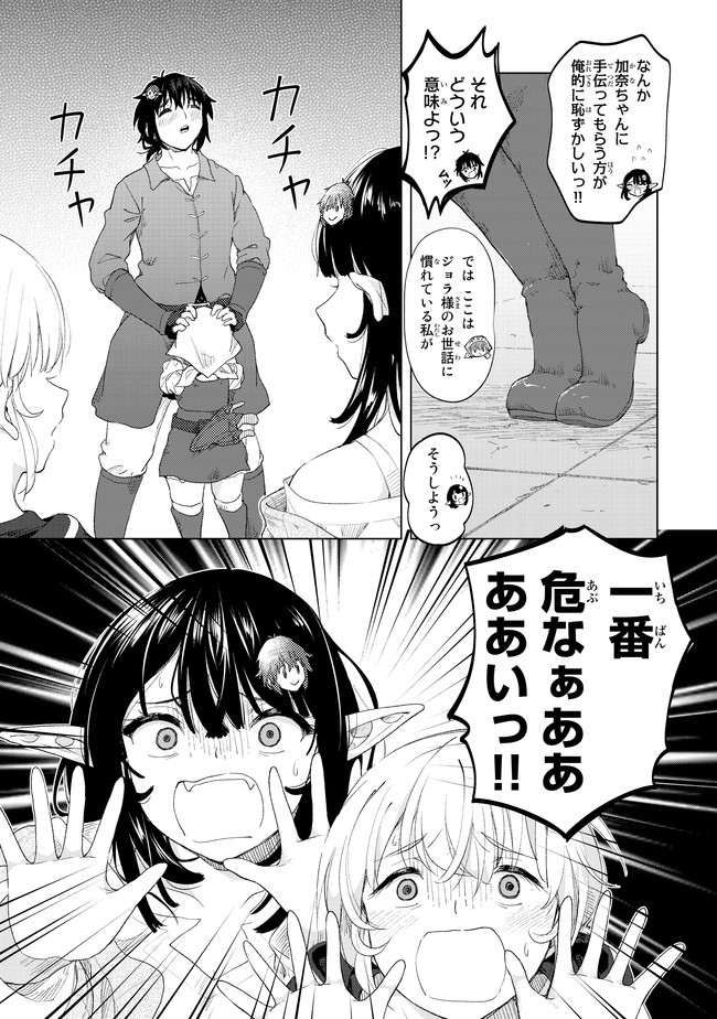 ポンコツが転生したら存外最強 第11話 - Page 15