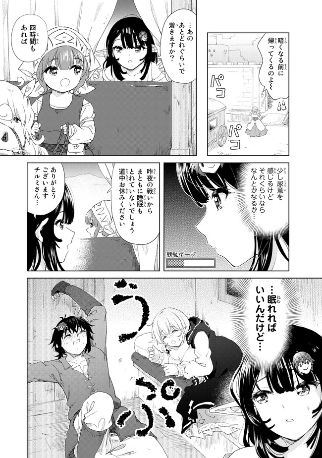 ポンコツが転生したら存外最強 第11話 - Page 22