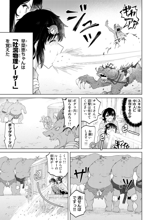 ポンコツが転生したら存外最強 第11話 - Page 25