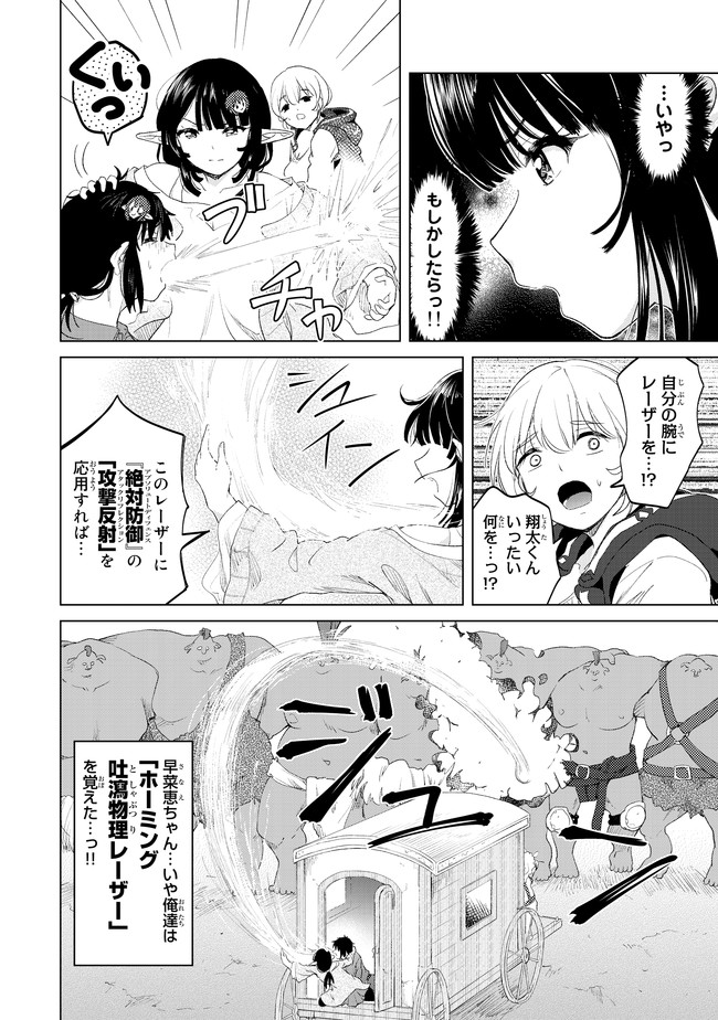 ポンコツが転生したら存外最強 第11話 - Page 26