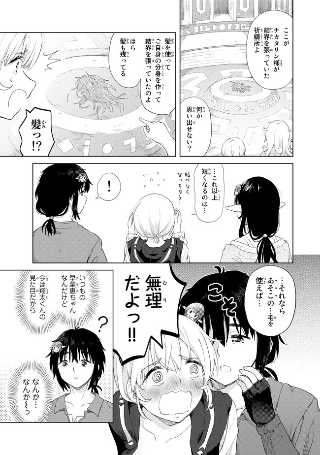 ポンコツが転生したら存外最強 第11話 - Page 7