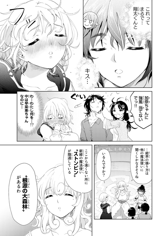 ポンコツが転生したら存外最強 第11話 - Page 9