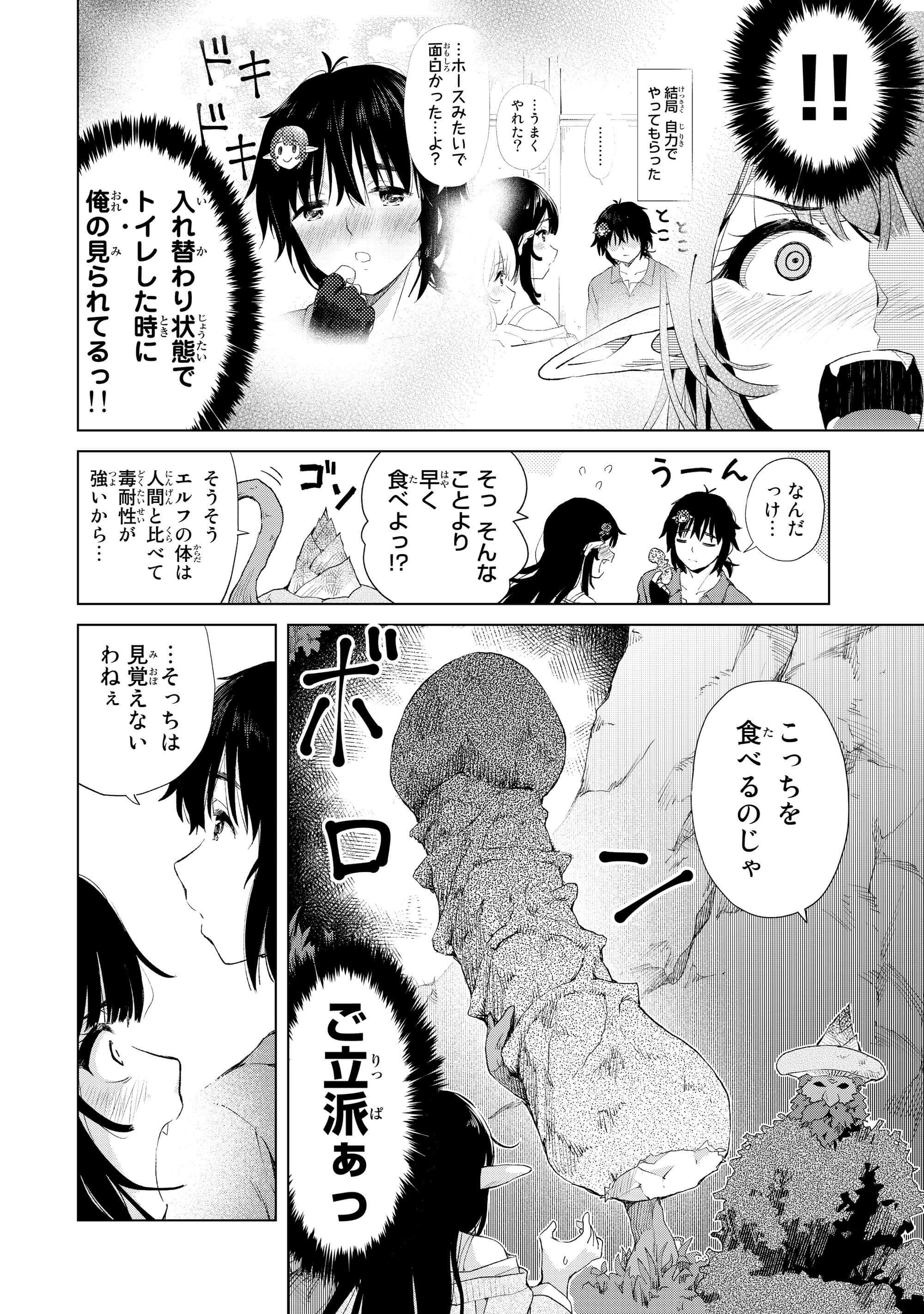 ポンコツが転生したら存外最強 第13話 - Page 6