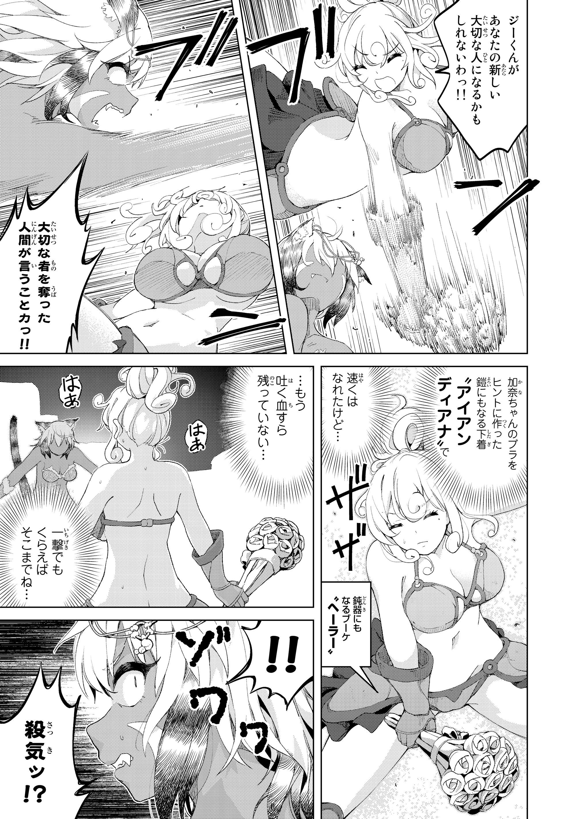 ポンコツが転生したら存外最強 第15話 - Page 15