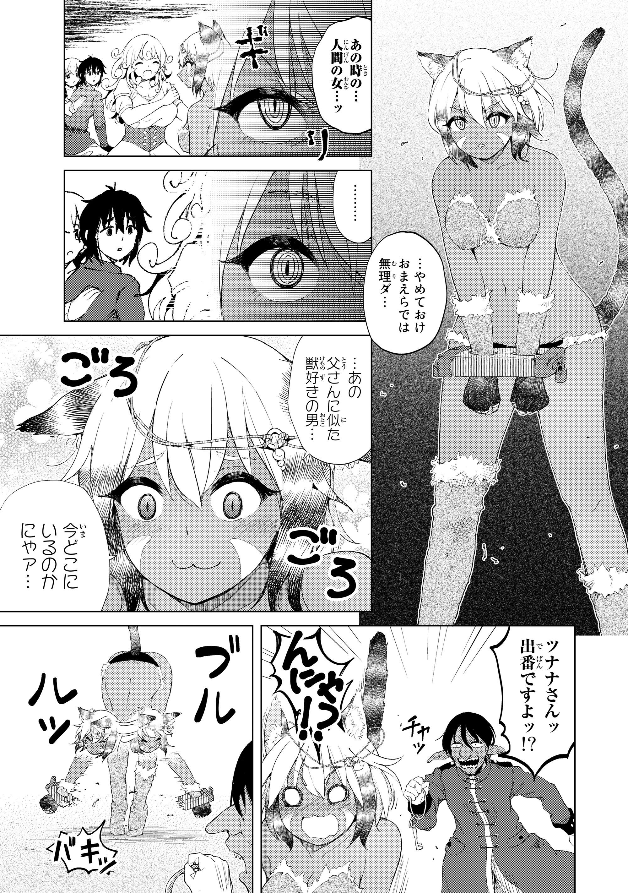 ポンコツが転生したら存外最強 第15話 - Page 9