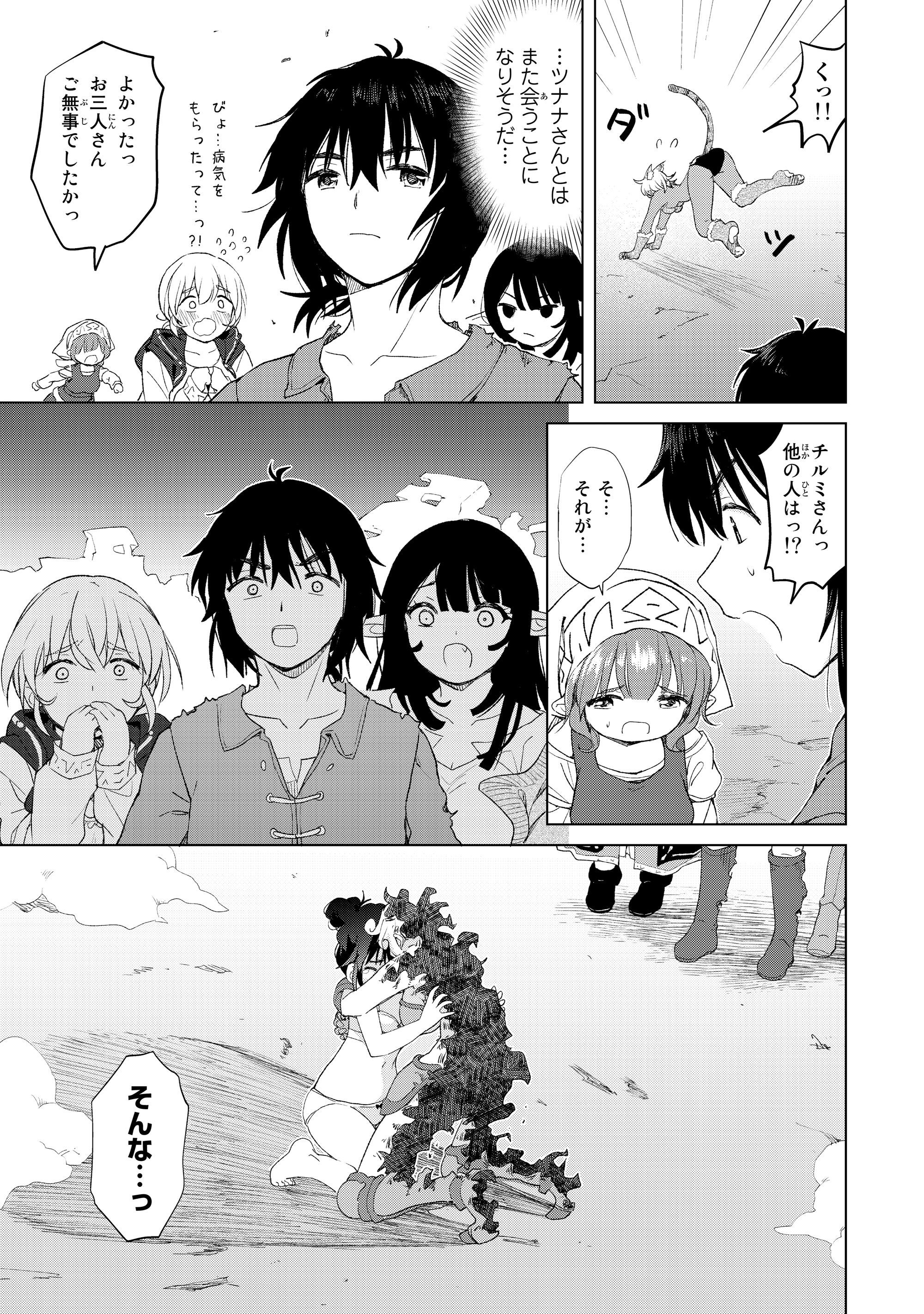 ポンコツが転生したら存外最強 第16話 - Page 17