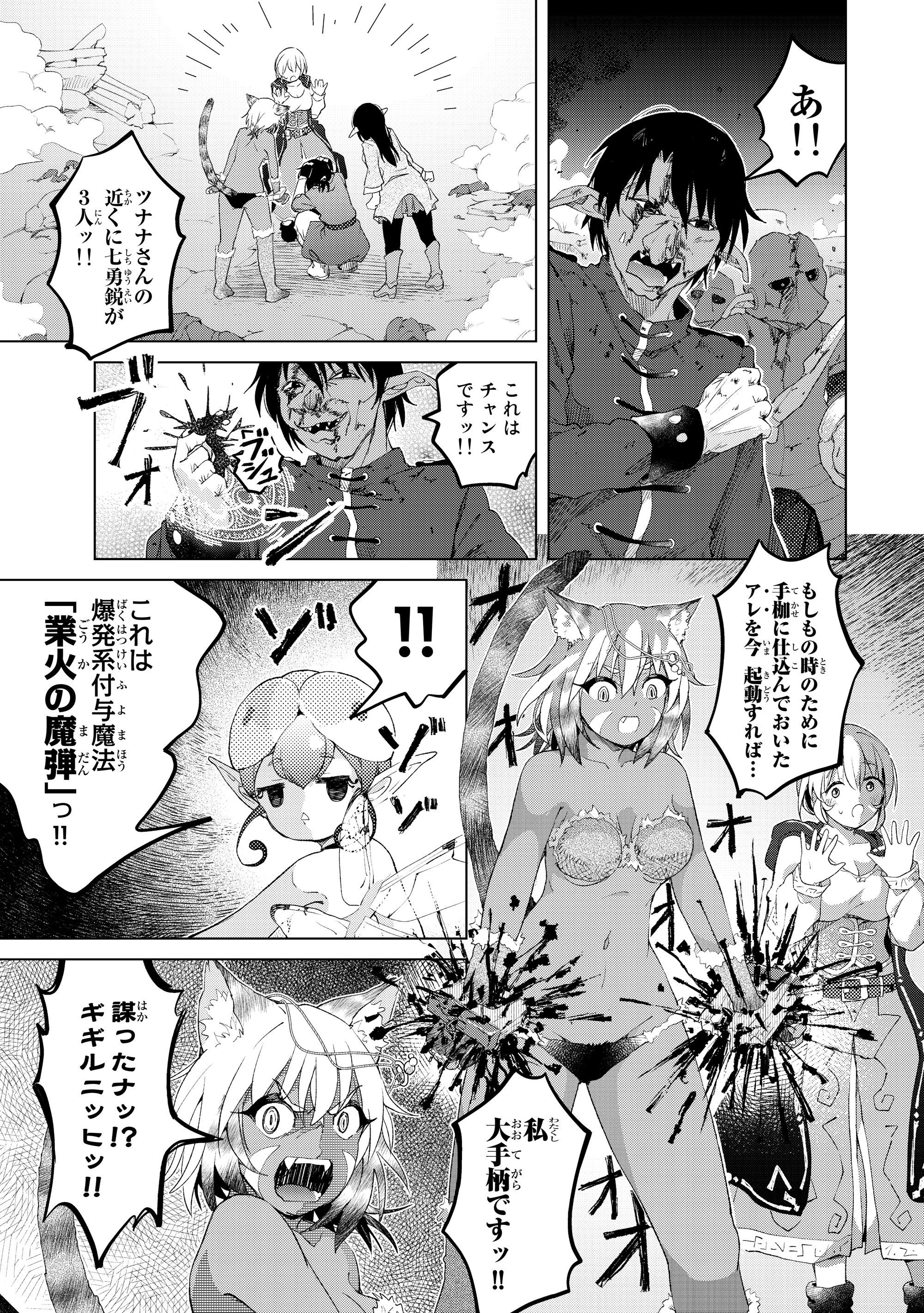 ポンコツが転生したら存外最強 第16話 - Page 7