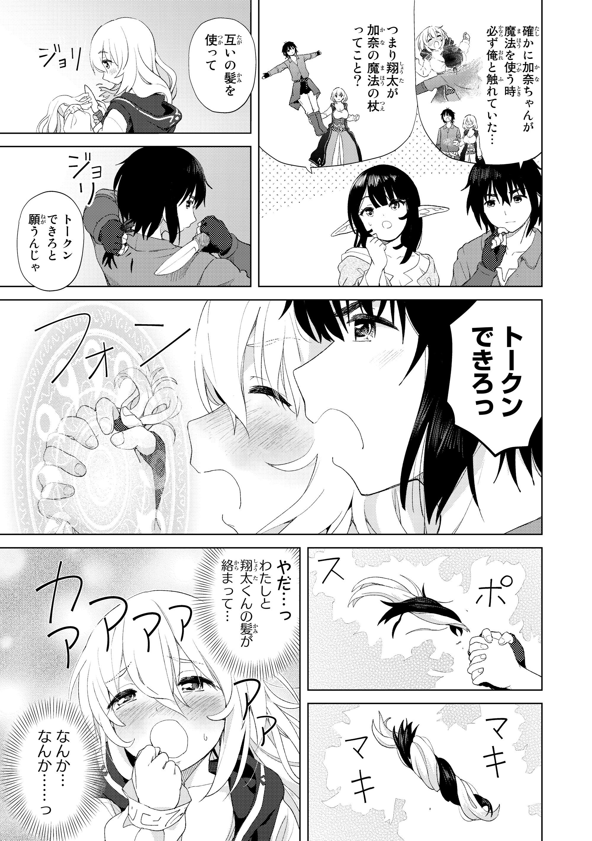 ポンコツが転生したら存外最強 第17話 - Page 7