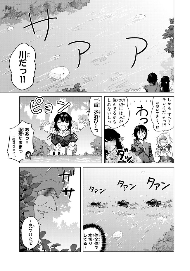 ポンコツが転生したら存外最強 第2話 - Page 19