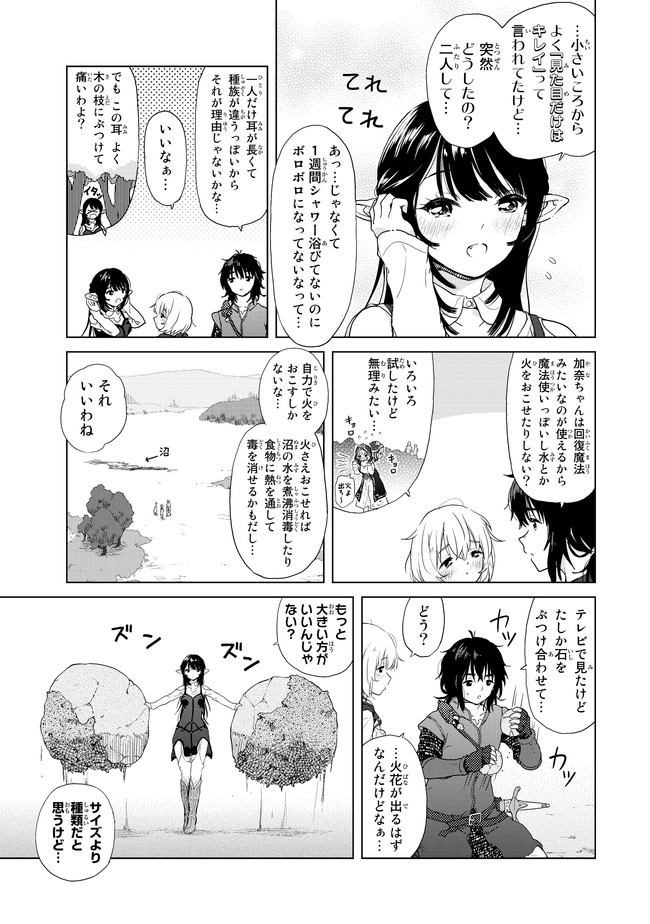 ポンコツが転生したら存外最強 第2話 - Page 5