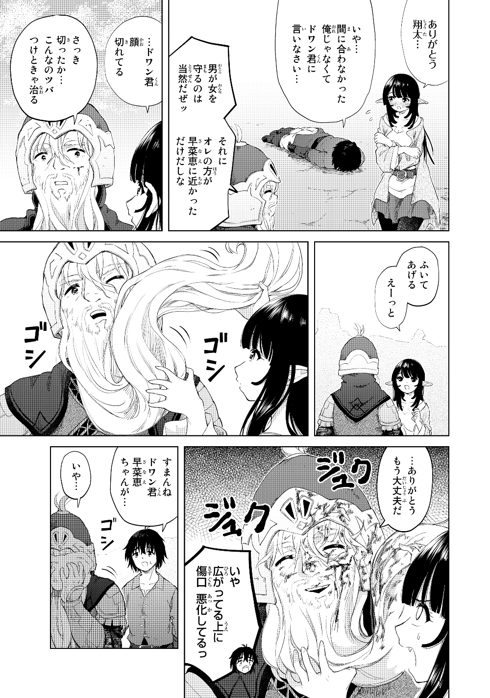 ポンコツが転生したら存外最強 第22話 - Page 13