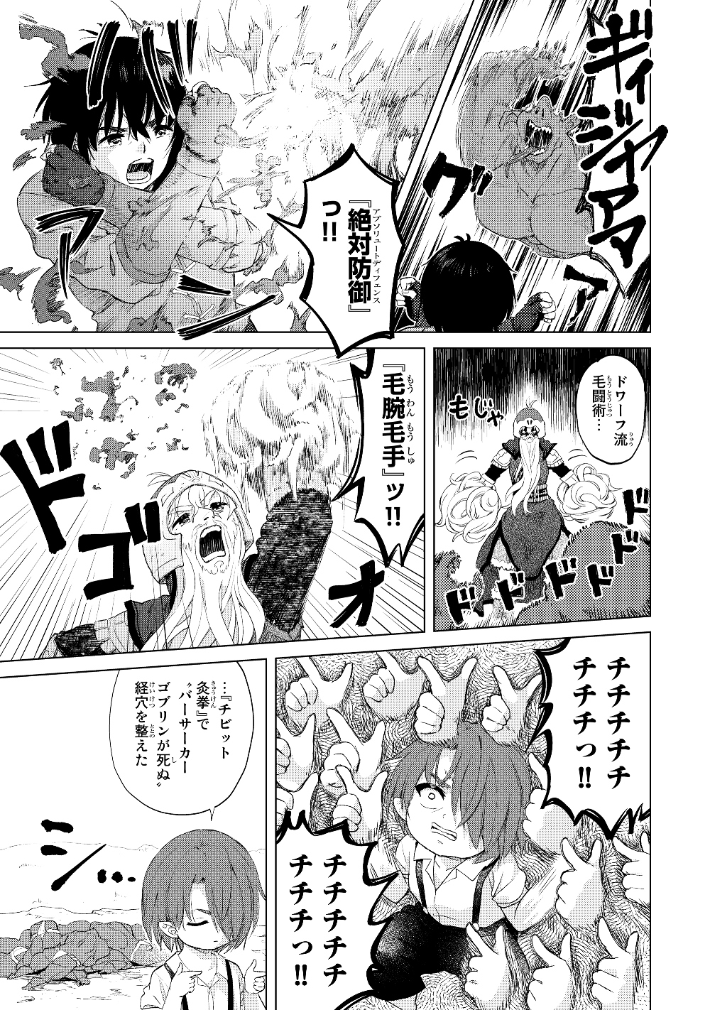 ポンコツが転生したら存外最強 第22話 - Page 9