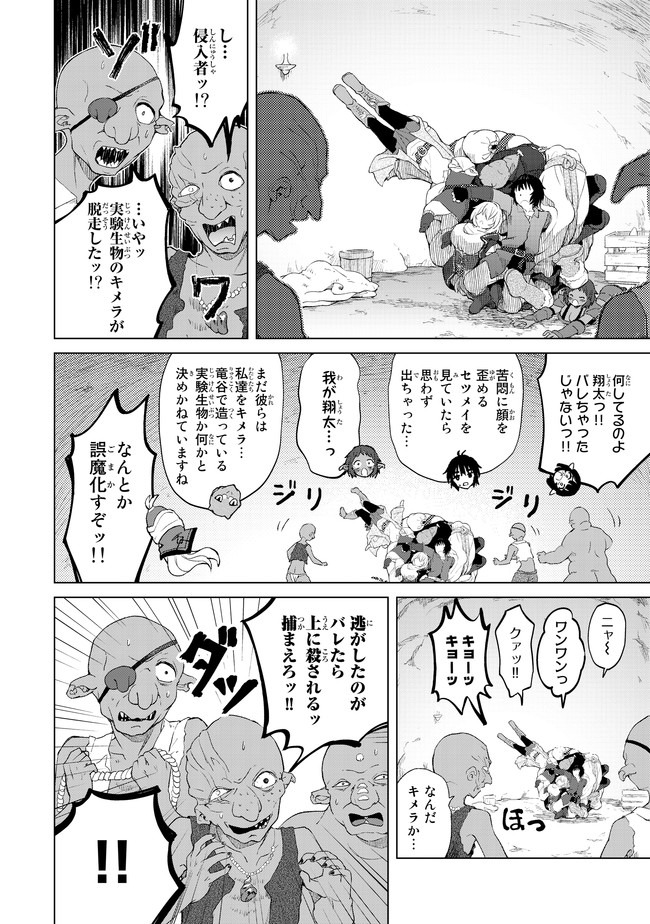 ポンコツが転生したら存外最強 第23話 - Page 22