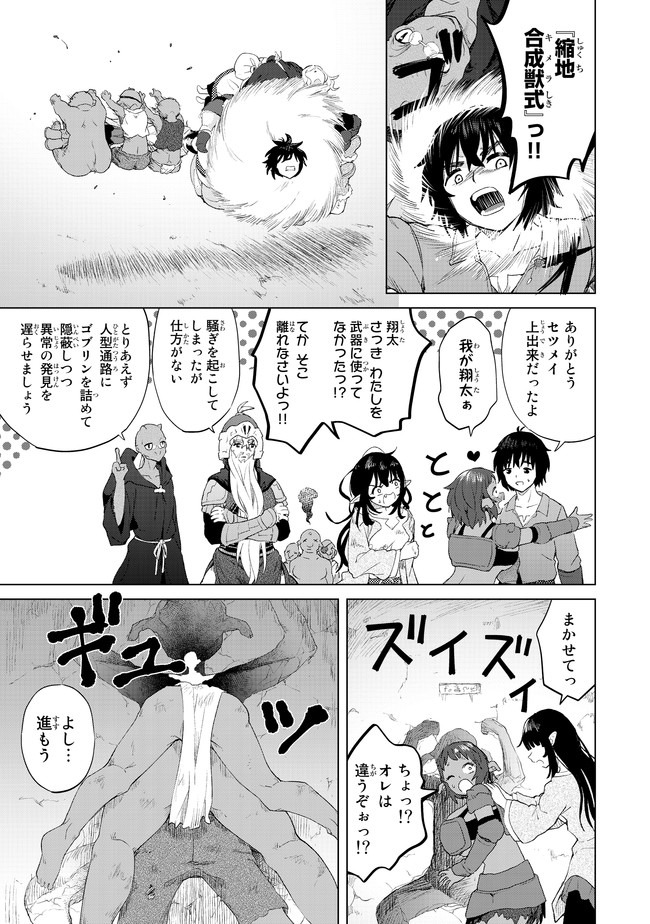 ポンコツが転生したら存外最強 第23話 - Page 23