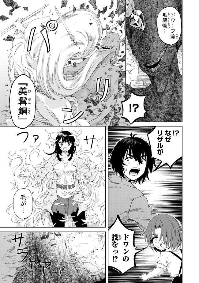 ポンコツが転生したら存外最強 第24話 - Page 25