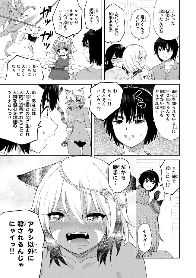 ポンコツが転生したら存外最強 第25話 - Page 17