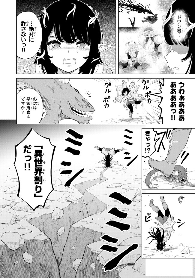 ポンコツが転生したら存外最強 第25話 - Page 4