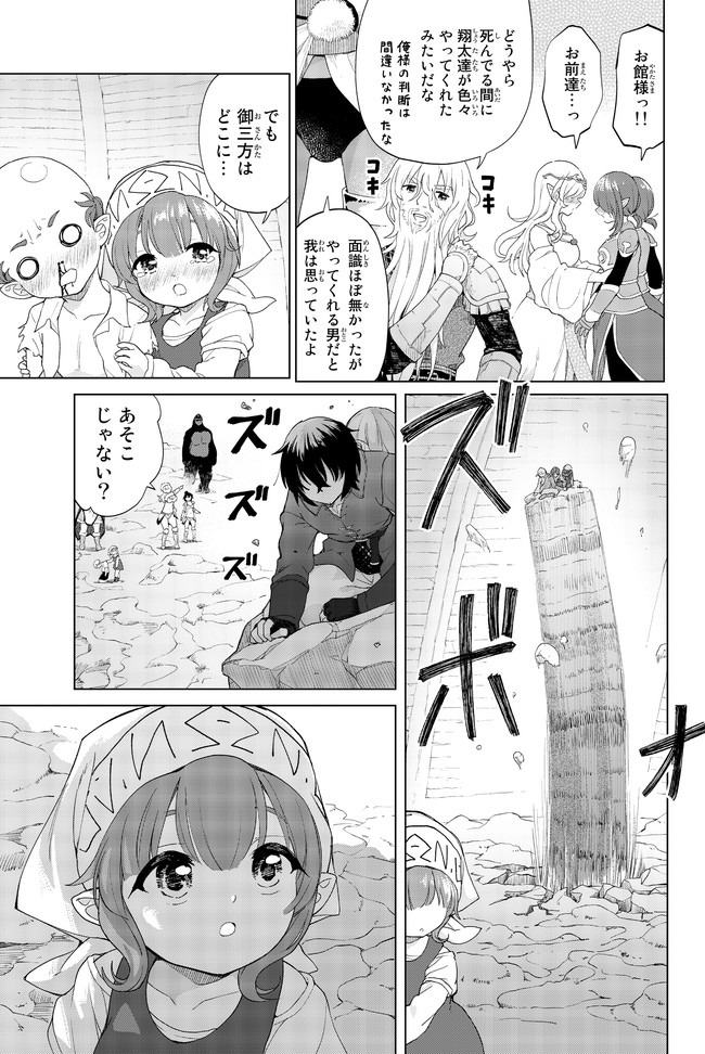 ポンコツが転生したら存外最強 第27話 - Page 15