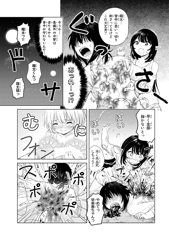 ポンコツが転生したら存外最強 第4話 - Page 19