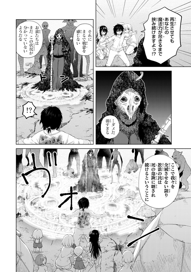 ポンコツが転生したら存外最強 第4話 - Page 22