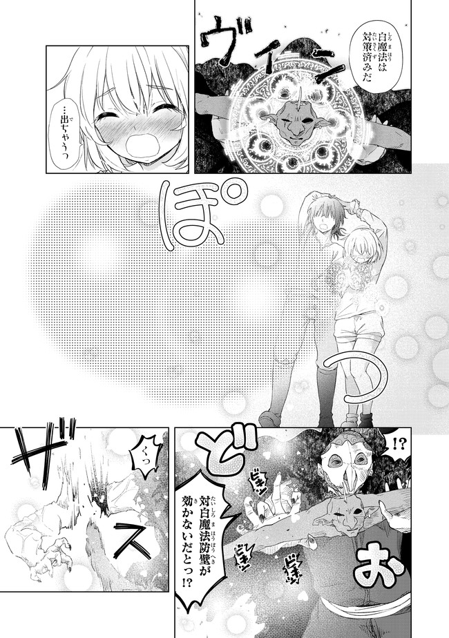 ポンコツが転生したら存外最強 第5話 - Page 11