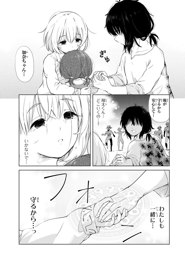 ポンコツが転生したら存外最強 第5話 - Page 7