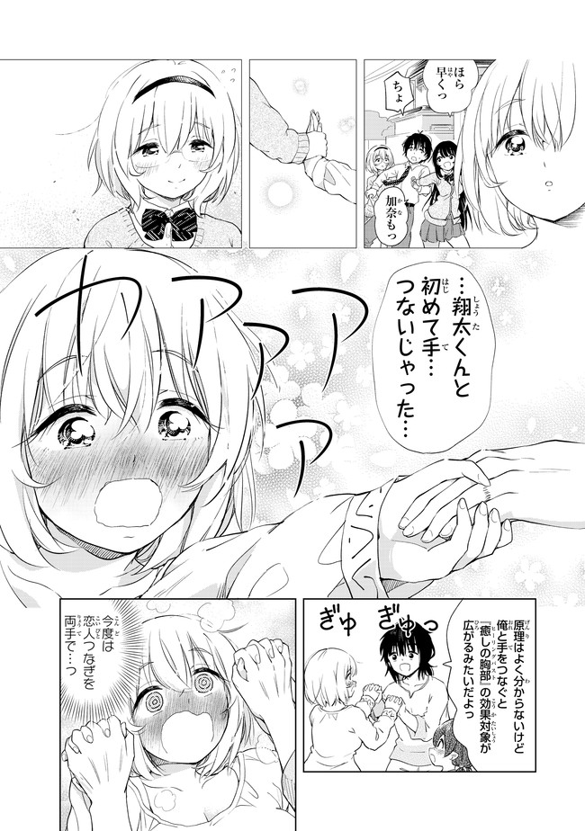 ポンコツが転生したら存外最強 第5話 - Page 9