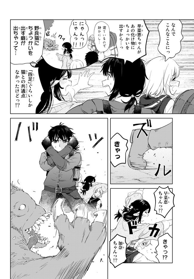 ポンコツが転生したら存外最強 第6.5話 - Page 2