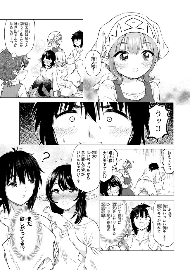 ポンコツが転生したら存外最強 第6話 - Page 17