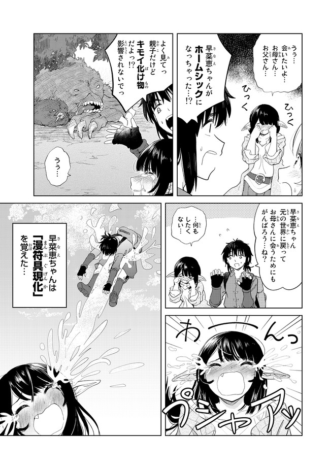 ポンコツが転生したら存外最強 第7話 - Page 11