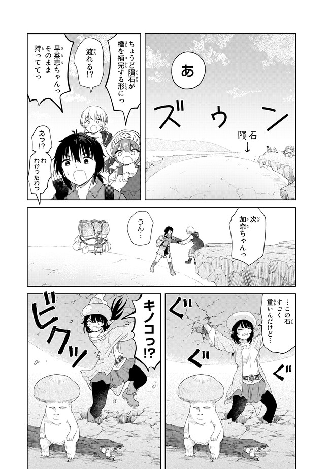 ポンコツが転生したら存外最強 第7話 - Page 18