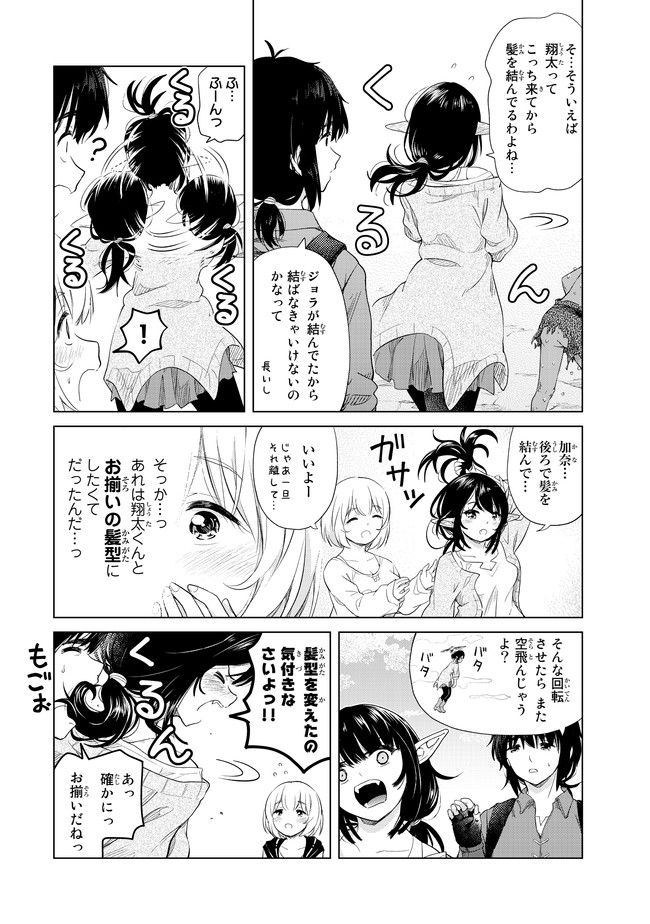 ポンコツが転生したら存外最強 第7話 - Page 6