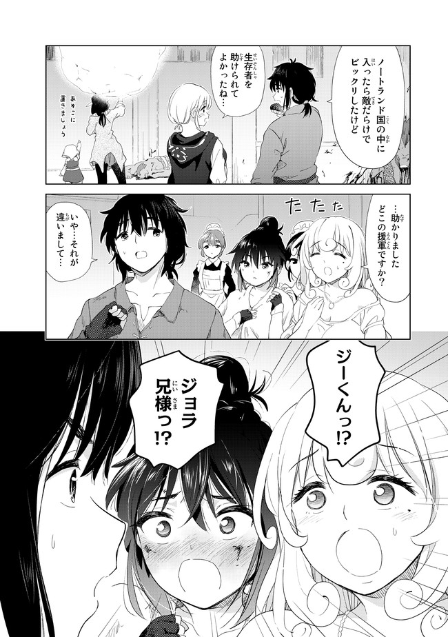 ポンコツが転生したら存外最強 第8話 - Page 11