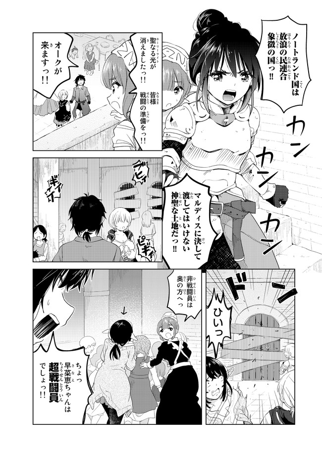 ポンコツが転生したら存外最強 第8話 - Page 23