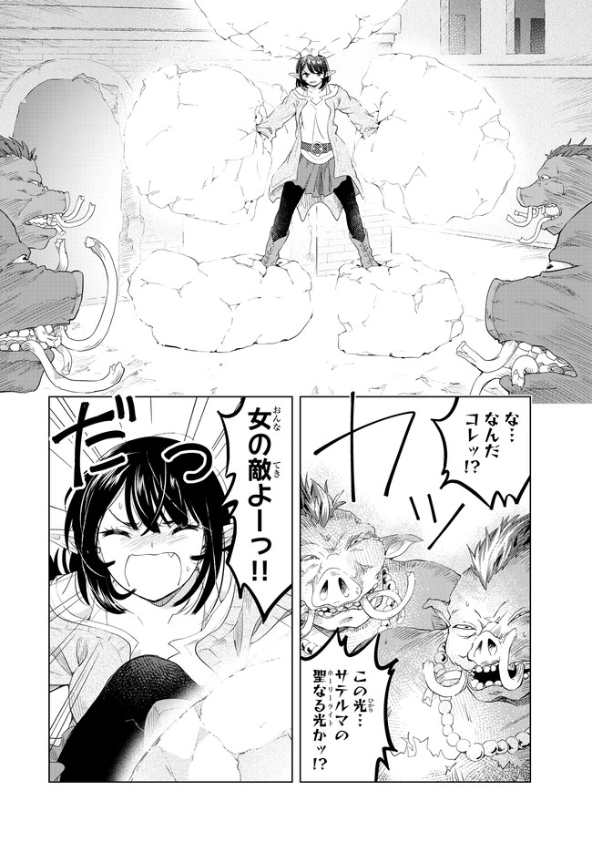 ポンコツが転生したら存外最強 第8話 - Page 6