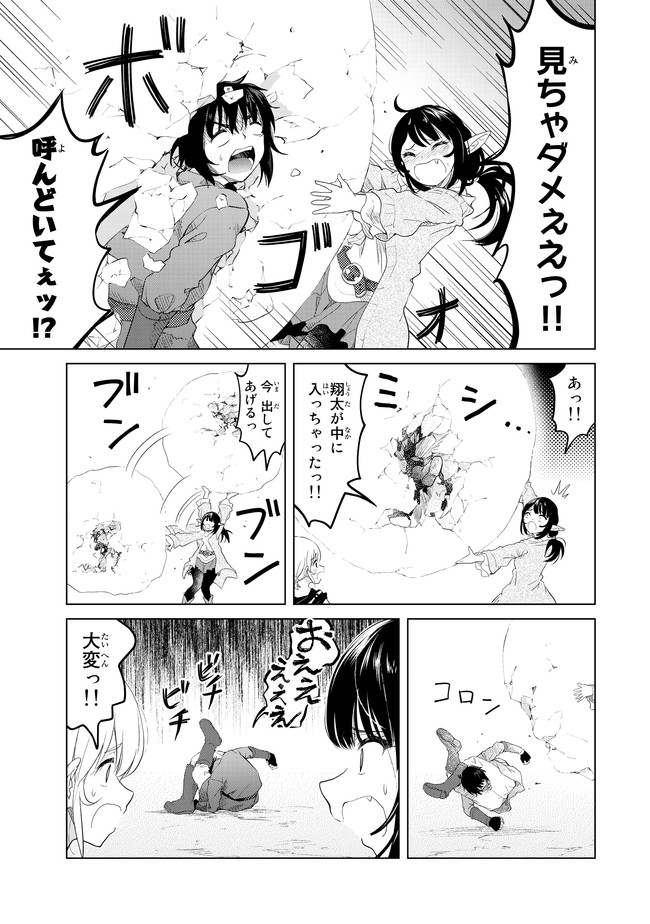 ポンコツが転生したら存外最強 第8話 - Page 9