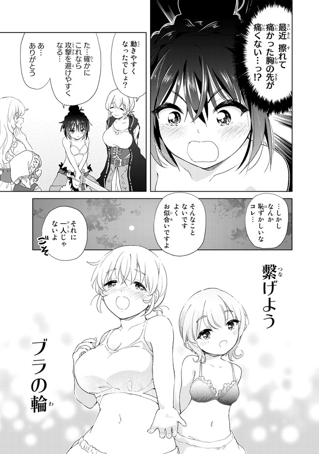 ポンコツが転生したら存外最強 第9話 - Page 23