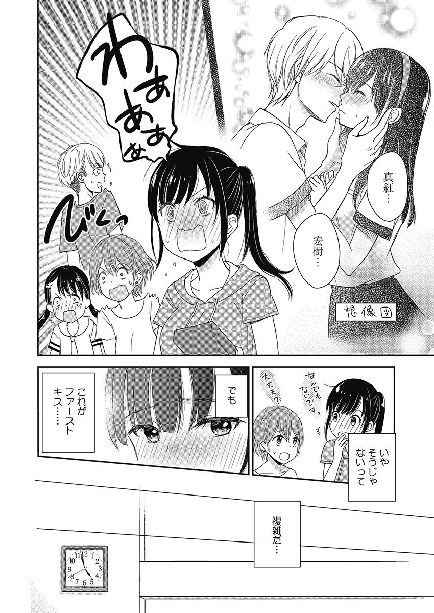 永遠に殺されつづける夏 第11話 - Page 22